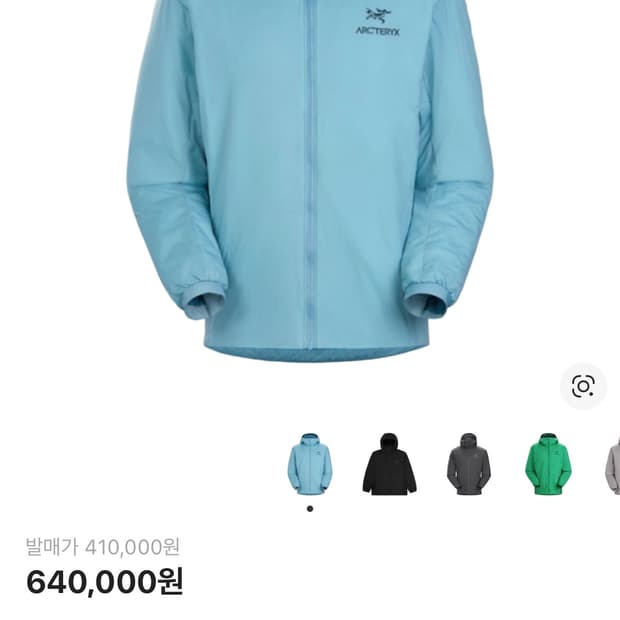 아크테릭스 아톰 LT 후디 솔레스 L