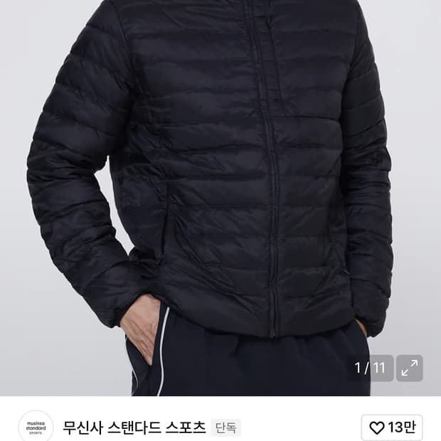 (택포) 무신사 스탠다드 라이트웨이트 구스 다운 블랙 