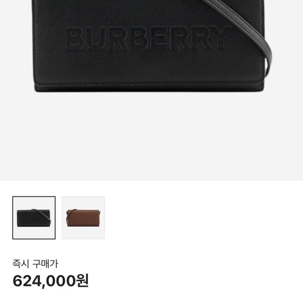 버버리 크로스백