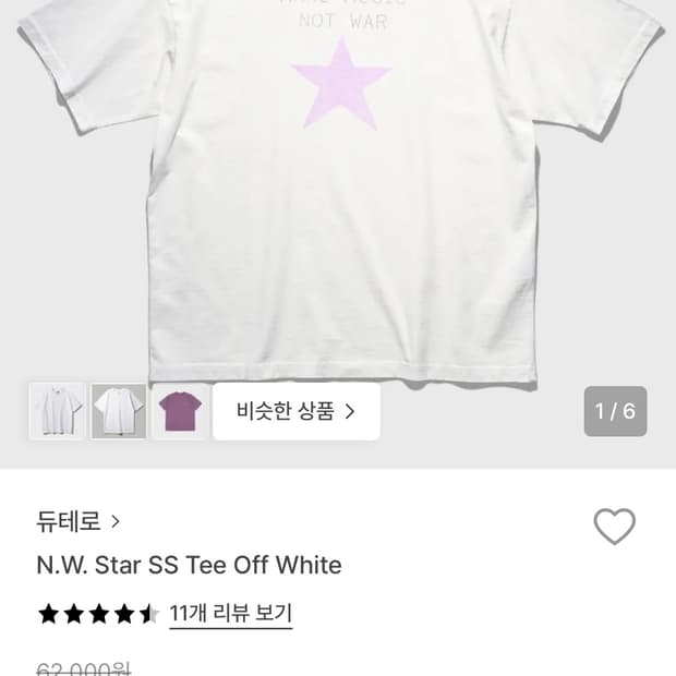듀테로 N.W. Star 반팔 티셔츠 Off White L
