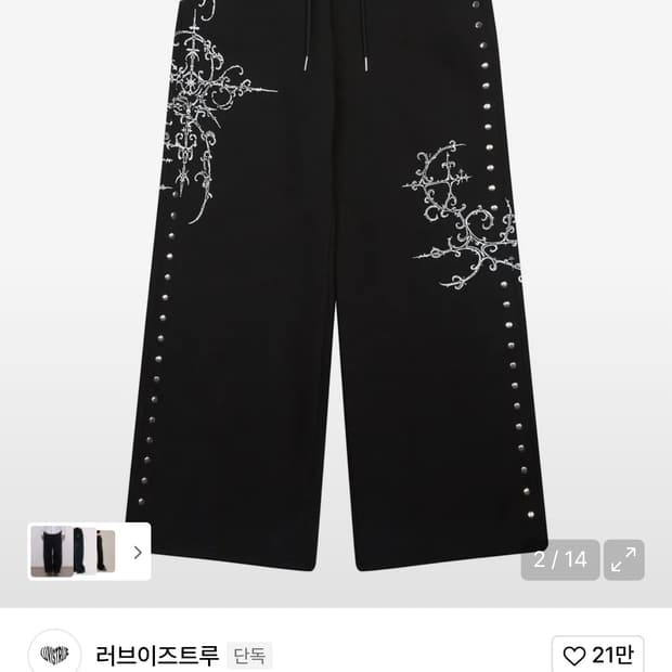 *새상품* 러브이즈트루 트레이닝 팬츠 / 구매가 85,000