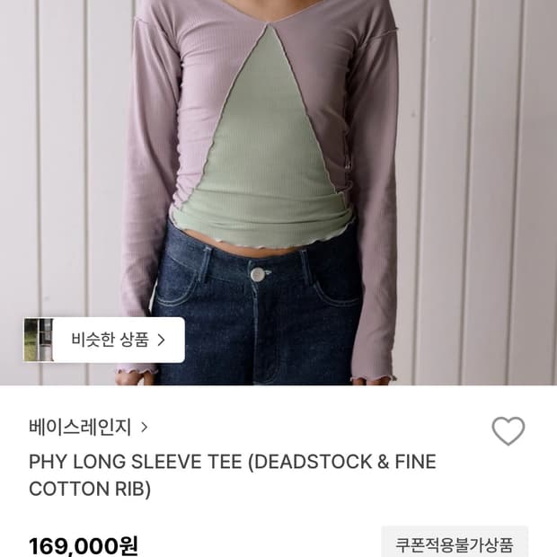 베이스레인지 phy long sleeve tee 