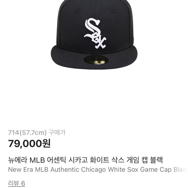 뉴에라 MLB 어센틱 시카고 화이트삭스 캡 블랙