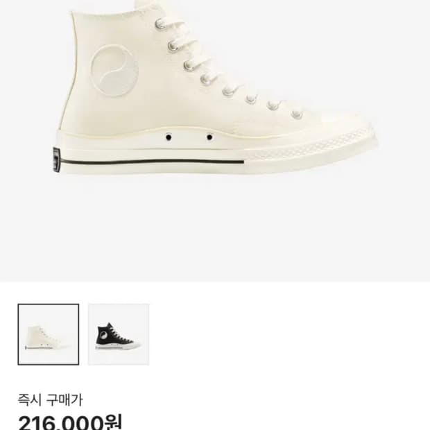 (280) 컨버스X아워레가시 척 새상품