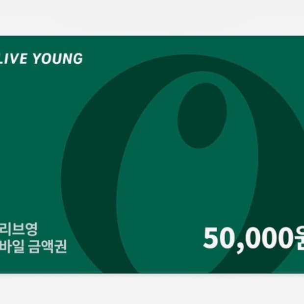 올리브영 50000원