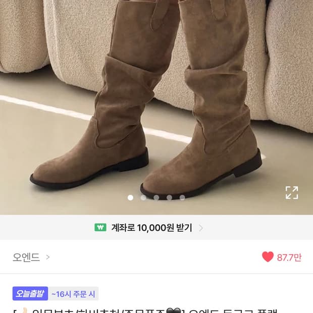 에이블리 오앤드 스웨이드 롱부츠 베이지 3cm
