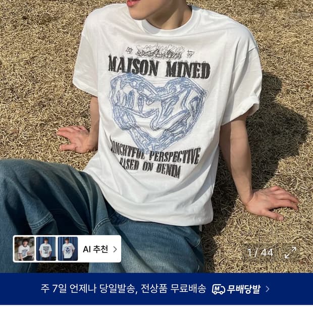 메종미네드 반팔