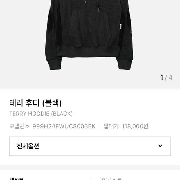 999 휴머니티 태리 후디 블랙