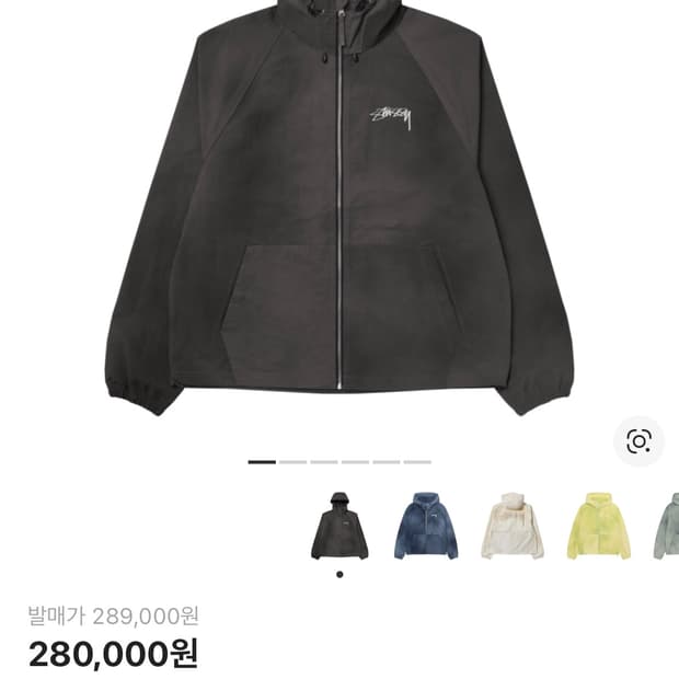 스투시 웨이브 다이 비치 쉘 자켓 블랙