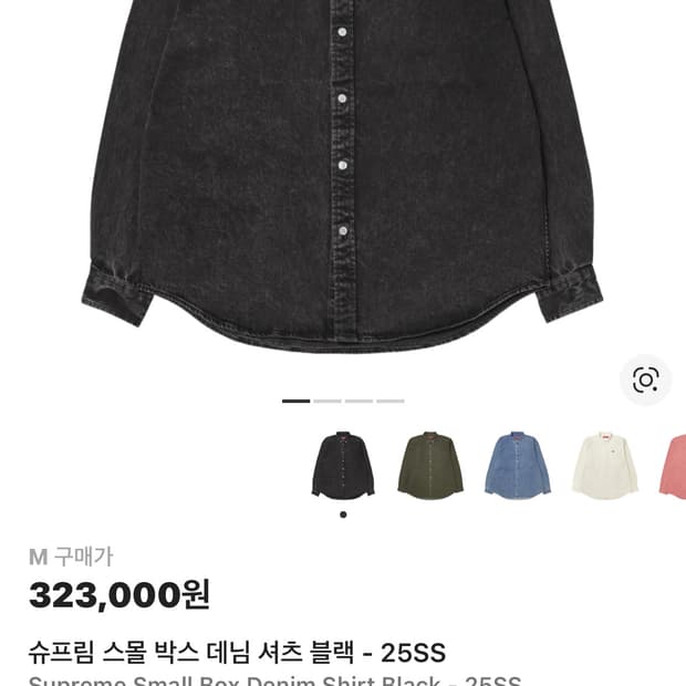 슈프림 스몰 박스 데님 셔츠 블랙 25ss