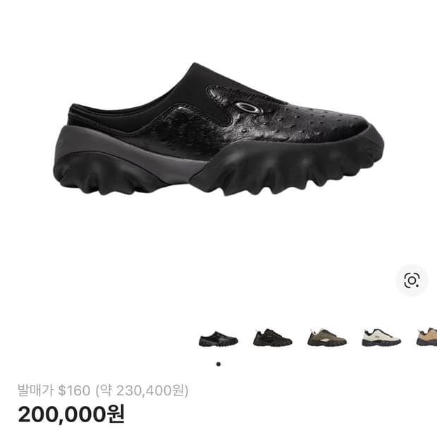 오클리 팩토리 팀 x 브레인 데드 오스트리치 찹 쏘우 뮬 블랙