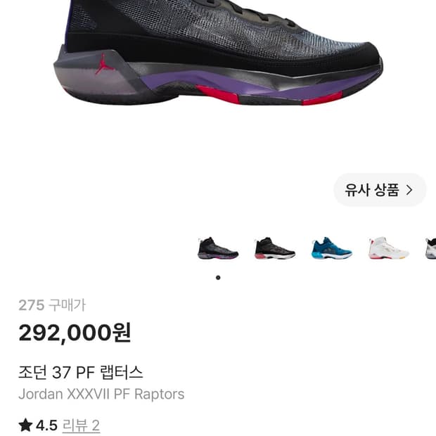 조던 37 PF 랩터스 새상품 275