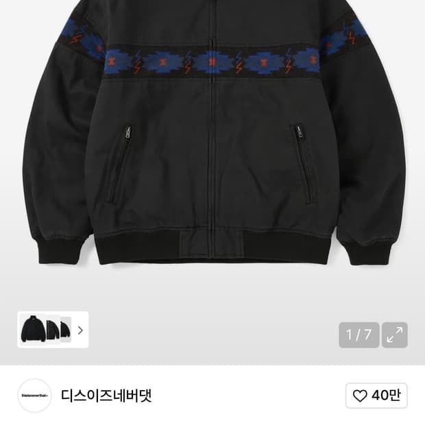 디네댓 라인 봄버 자켓 구해요 L