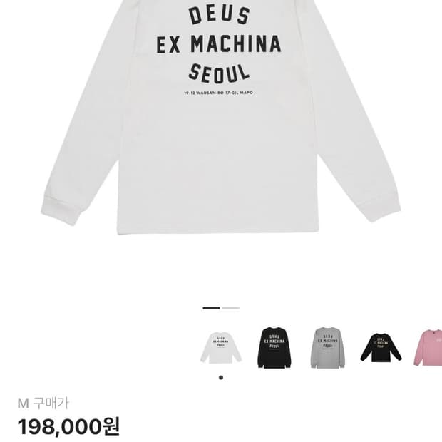 데우스 서울 롱슬리브