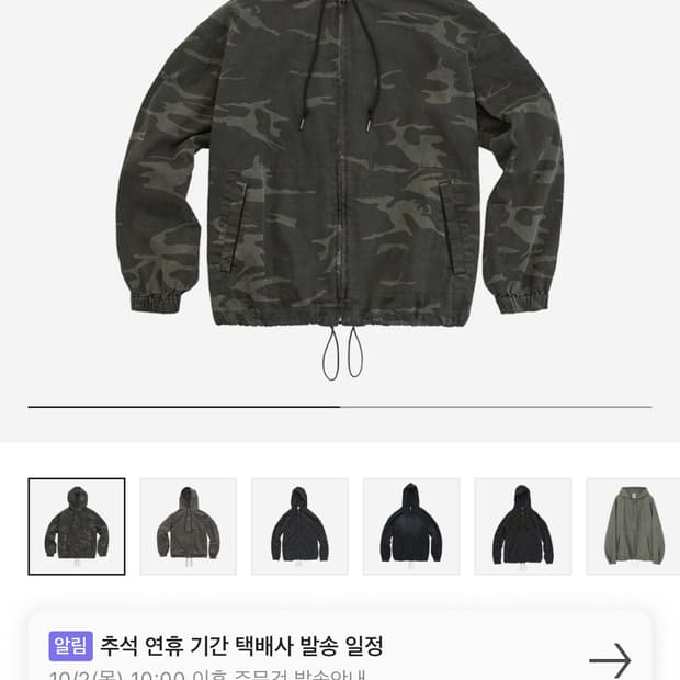 폴리테루 카모 후드집업 4size