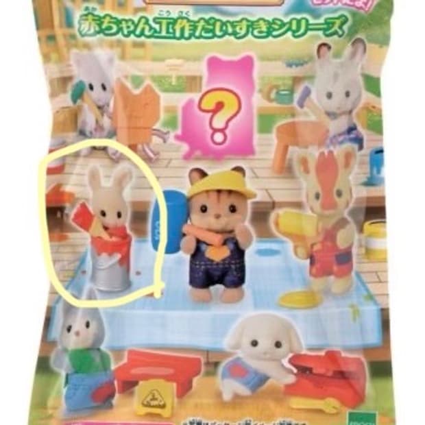 실바니안 블라인드백 아기공작