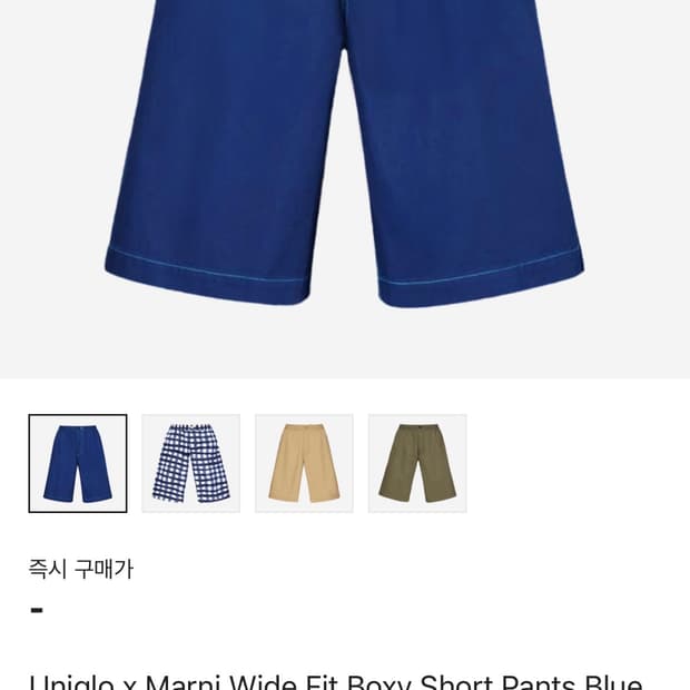 유니클로 x 마르니 와이드 핏 박시 숏 팬츠 블루 M