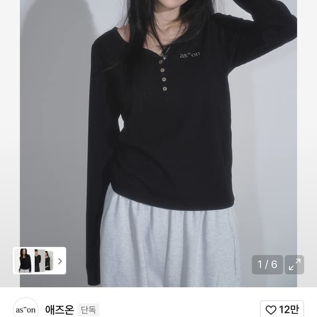 애즈온 위시 리브드 버튼 티 블랙