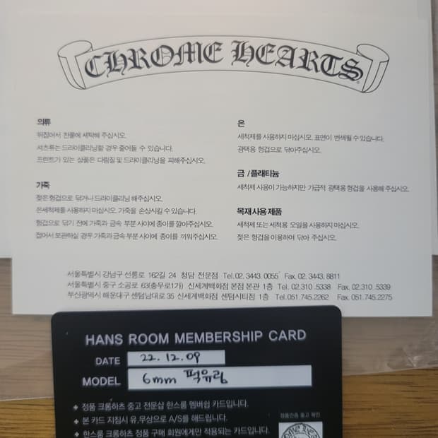 움파룸파님 크롬하츠 퍽유링 6mm