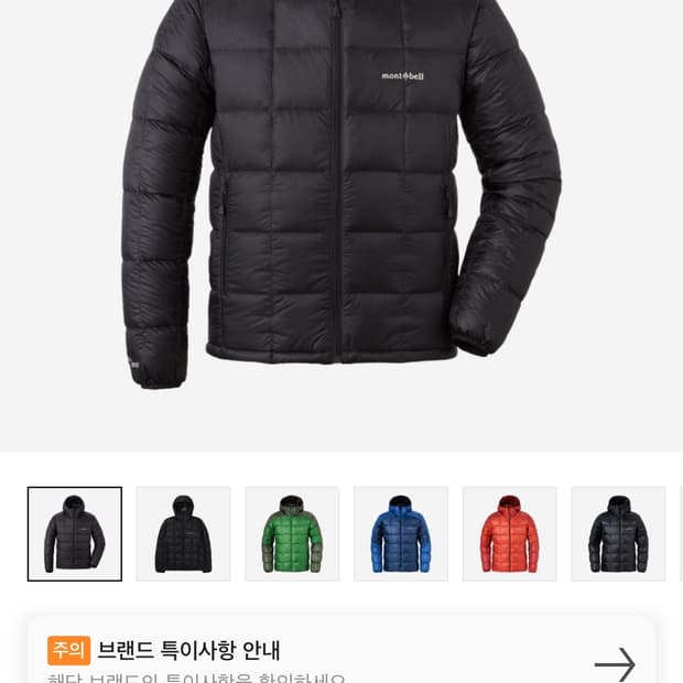 몽벨 슈페리어 다운