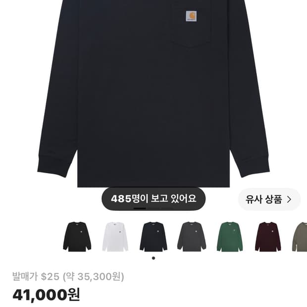 칼하트 롱슬리브