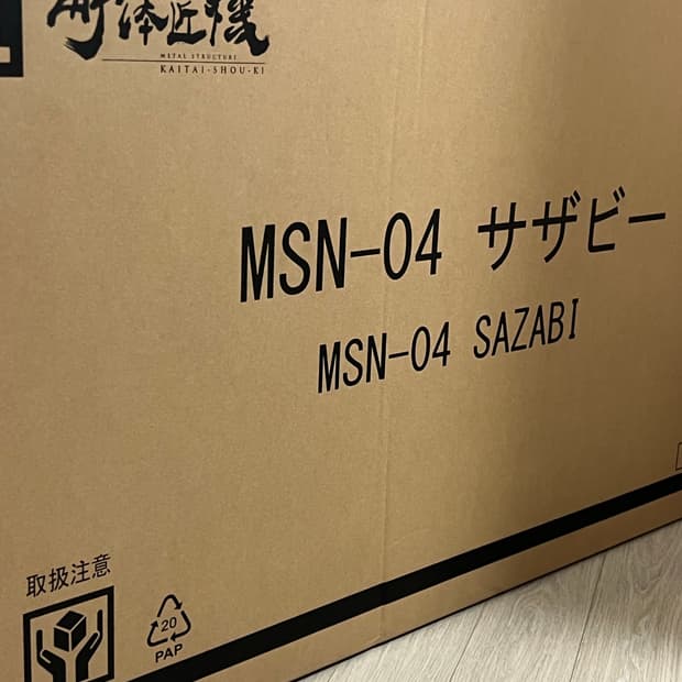 메탈스트럭쳐 사자비 미개봉