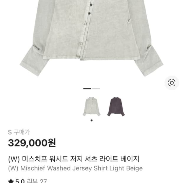 (판/교) Mschf 워시드 져지 셔츠 라이트 베이지