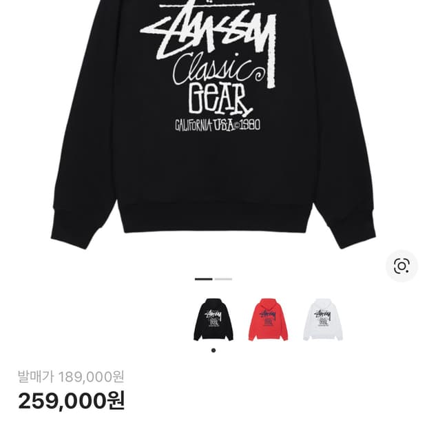 스투시 클래식 기어 후드 블랙XL 새상품