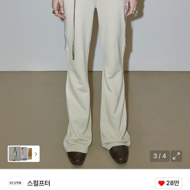 Cut Out Stripe Sweatpants Raw 