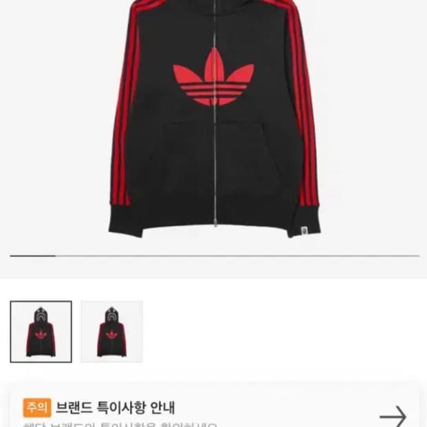 아디다스 베이프 콜라보 샤크후드 ax