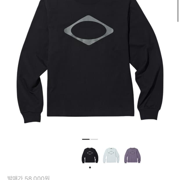 미스치프 롱슬리브