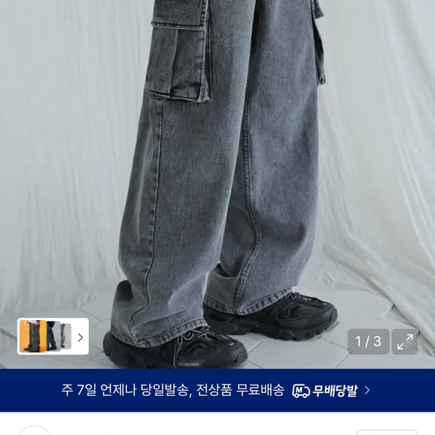 어반드레스 카고바지