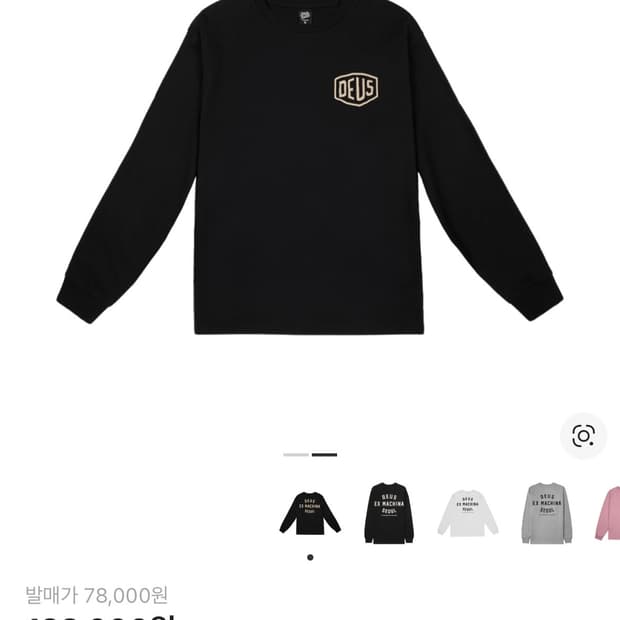 데우스 엑스 마키나 롱슬리브