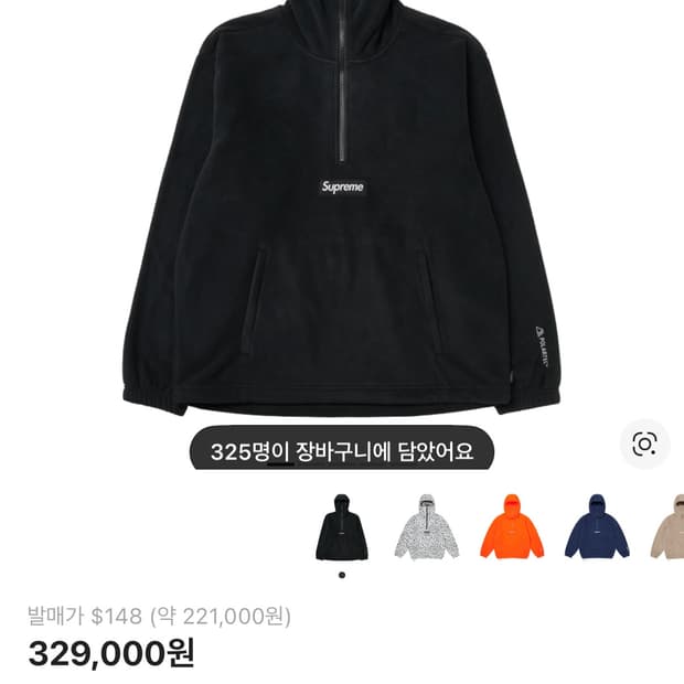 슈프림 폴라텍 페이스마스크 하프 집 후드스웻