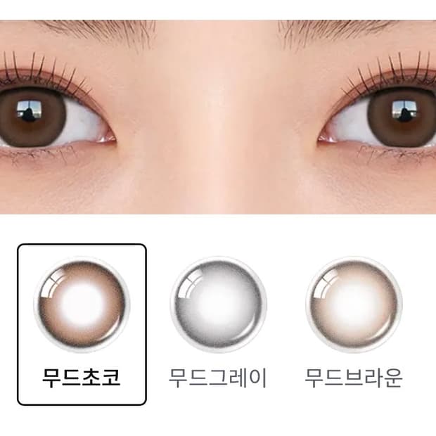 오렌즈 무드나잇초코