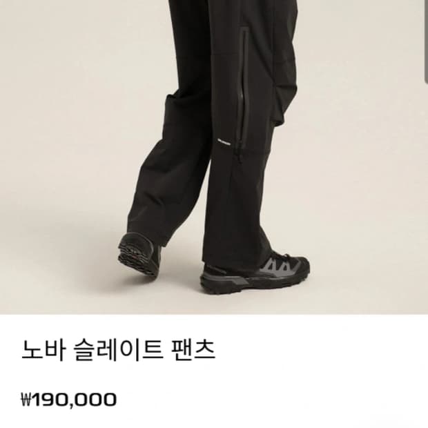 살로몬 노바슬레이트 팬츠 블랙/ XL