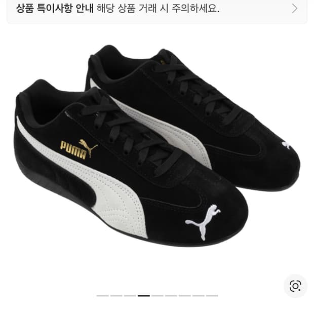 푸마 스피드캣 og 255