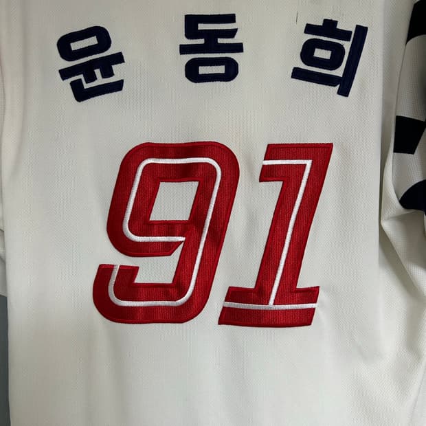 윤동희 프로페셔널 유니폼