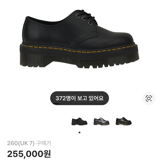 260 UK7 닥터마틴 1461 쿼드 블랙 /스무스 크레이지홀스 체리레드