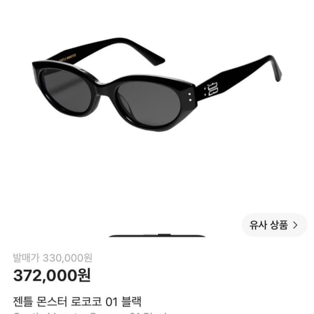 젠틀몬스터 로코코 rococo