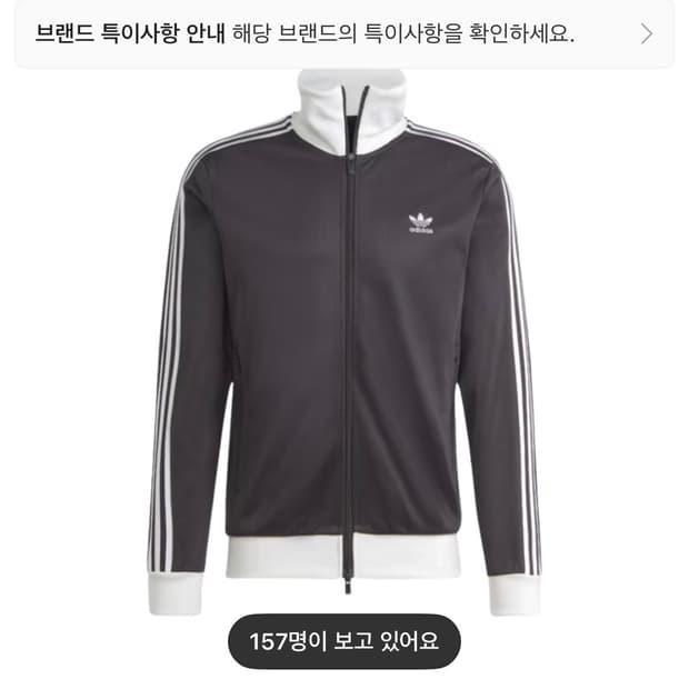 아디다스 베켄바우어 트랙 자켓 블랙 s