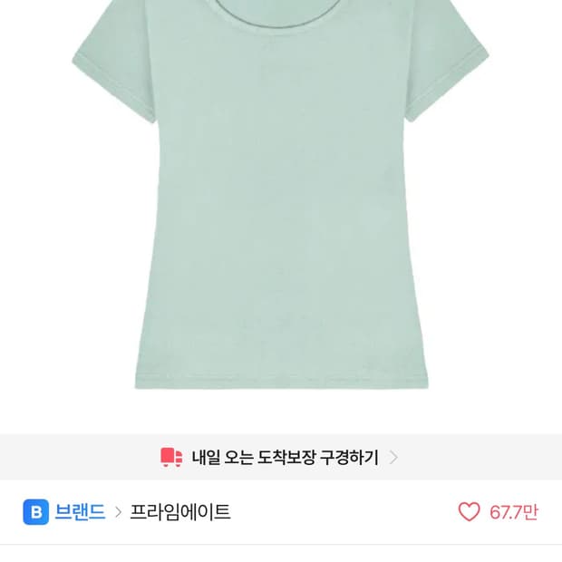 민트 반팔티