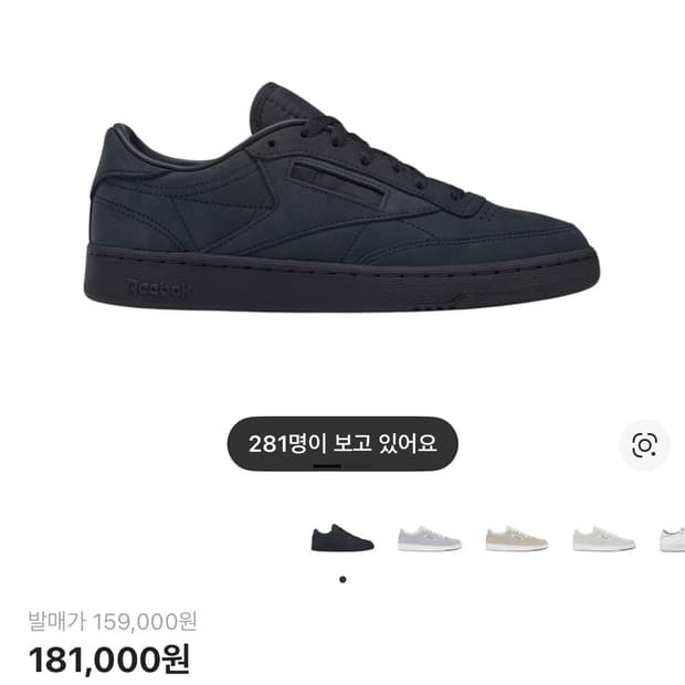 리복 자운드 씨클럽 구해요