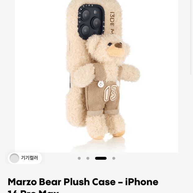 Casetify 13demarzo 인형케이스/폰참 /아이폰케이스