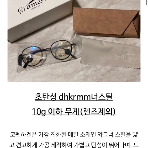 그라미스 코펜하겐 안경 50사이즈 올브론즈