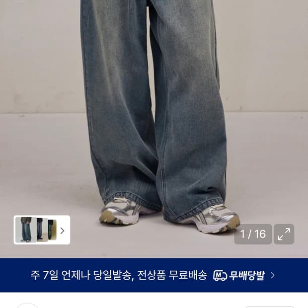 데미지 워시드 데님 팬츠 미디엄 블루