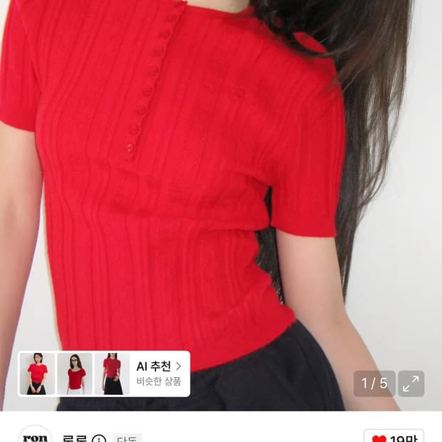BUTTON POINT SLIM SHORT SLEEVE KNIT RED