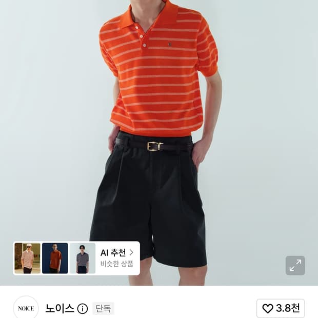 (S) 노이스 스트라이프 반팔 니트 폴로티 오렌지
