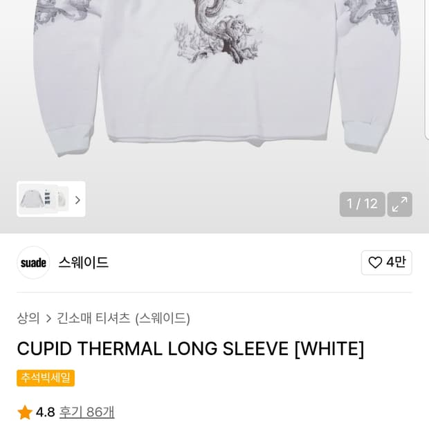 스웨이드 와플롱슬리브