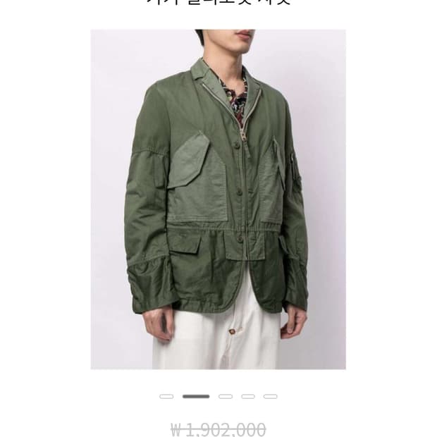 꼼데가르송 준야와타나베 카키 멀티포켓 자켓